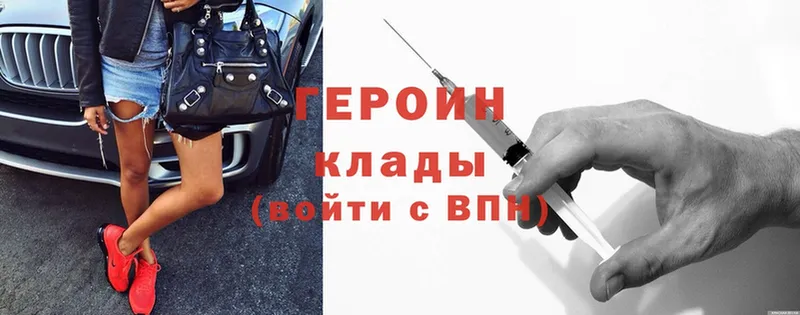 ГЕРОИН Heroin  как найти закладки  Нижнеудинск 