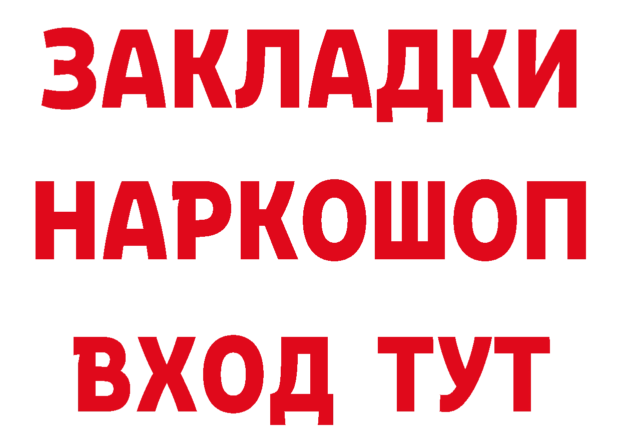 БУТИРАТ Butirat вход площадка блэк спрут Нижнеудинск